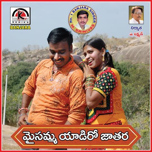 Mesama Yadi Ro Jatara Mudavath Srinivas MP3 Download