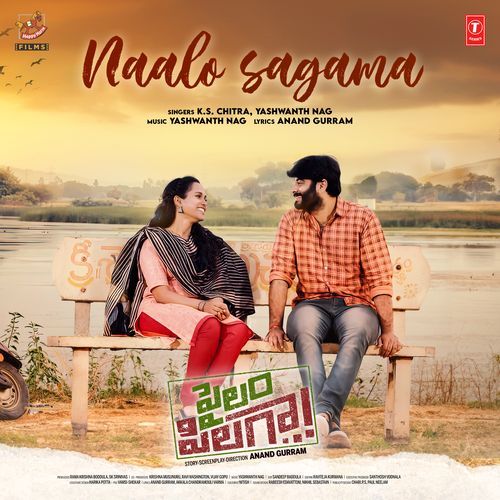 Naalo Sagama K. S. Chithra MP3 Download