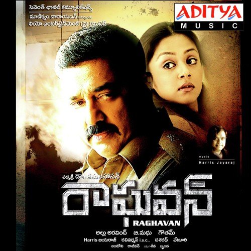 Pacha Velugu Karthik MP3 Download