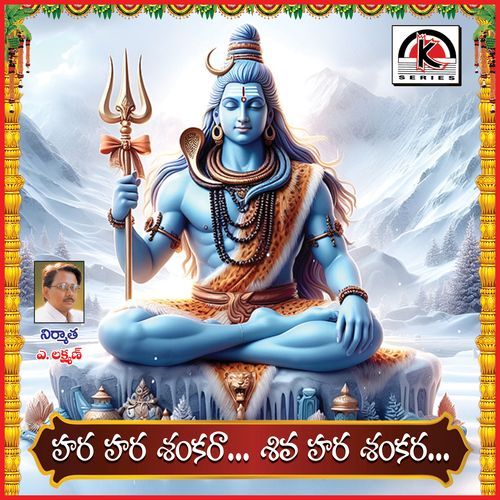 Hara Hara Shankara Addani Ganesh MP3 Download