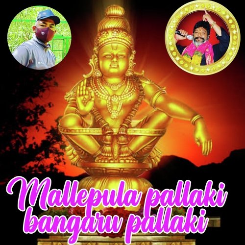 Mallepula Pallaki Bangaru Pallaki Ayyappa Dappu Srinu MP3 Download