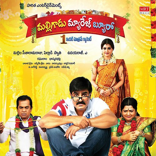 Kantireppa Kottesukunde Adarshini MP3 Download