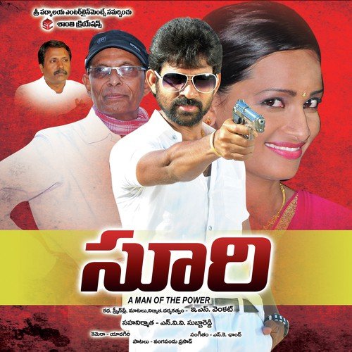 Yekanta Velalo Parthasarathy MP3 Download