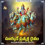 Suryude Prathyaksha Daivam Album Download