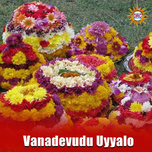 Vanadevudu Uyyalo Ailamma MP3 Download