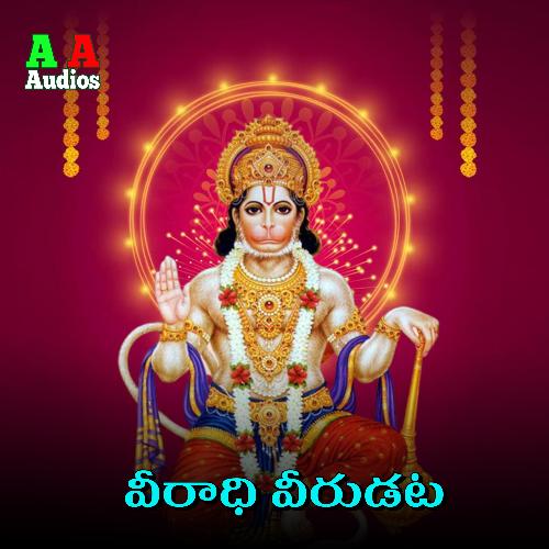 Veeradhi Veerudata Ashok Chhuria MP3 Download