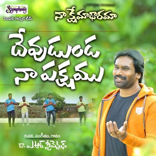 Dhevudunda Naa Pakshamu Symphony Music MP3 Download