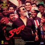 Kaala (Telugu) [Original Motion Picture Soundtrack] - Sanare Song Download