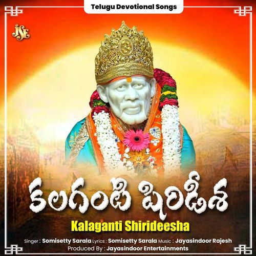 Kalaganti Shirideesha Somisetty Sarala MP3 Download