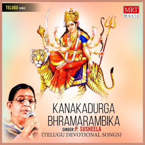 Kanakadurga Bhramarambika (Telugu Devotional) P. Susheela MP3 Download