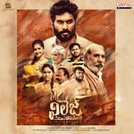 Mr Village Album Download