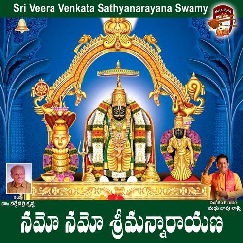 NAMO NAMO SRIMANNARAYANA Bapu Shastry MP3 Download