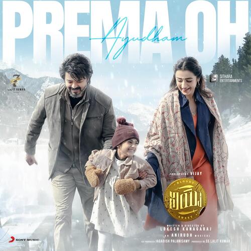 Prema Oh Ayudham Priya Mali MP3 Download