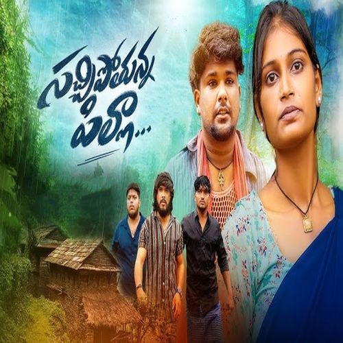 Sachipothunna Pilla Love Failure Song Hanumanth Yadav MP3 Download