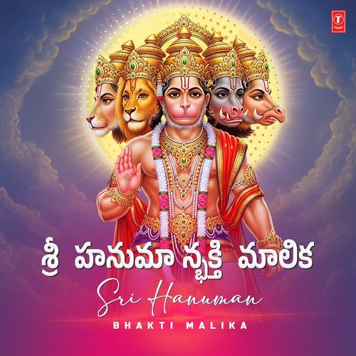 Sri Hanuman Bhakti Malika Parupalli Sri Ranganth MP3 Download