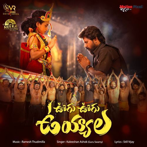 Ugu Ugu Uyyala Kaleeshan Ashok (Guru Swamy) MP3 Download