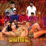 Varevva Jathagaallu Album Download