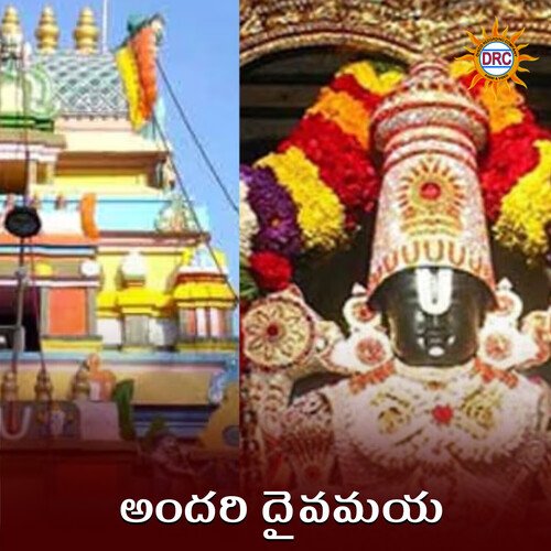 Andari Daivamaya Gopika Poornima MP3 Download