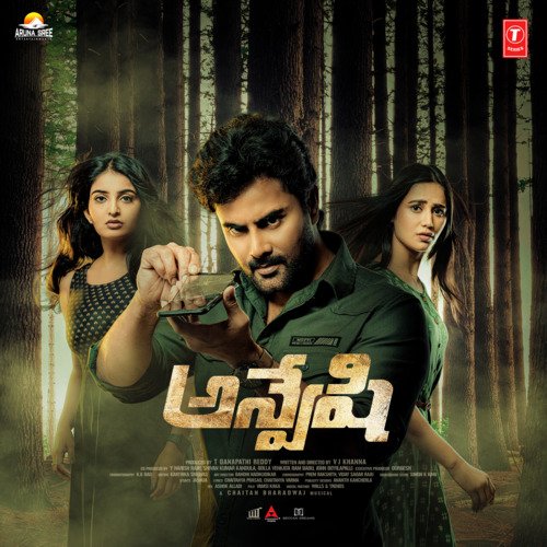 Edho Edho Kalavaram Anurag Kulkarni MP3 Download