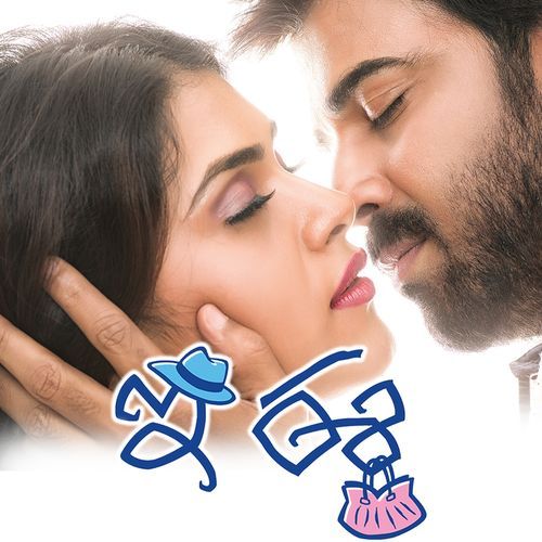 Thoole Thoole Karthik MP3 Download