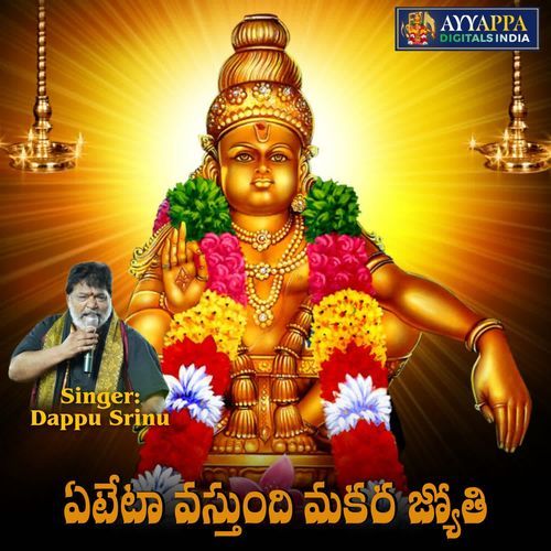 Eteta Vasthundhi Makara Jyothi Dappu Srinu MP3 Download
