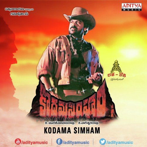 Gum Gumainchu K. S. Chithra MP3 Download