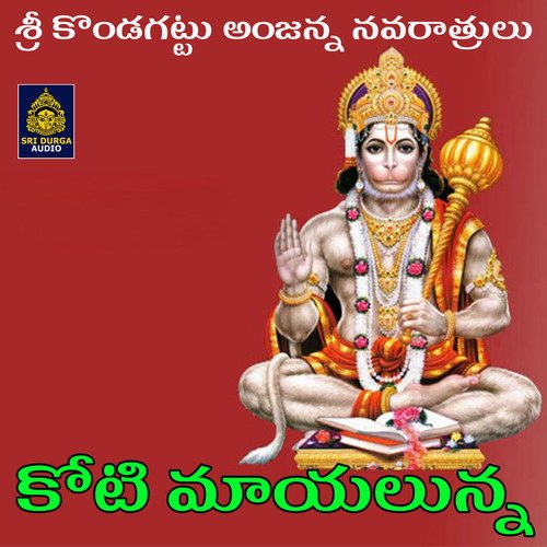 Kotimayalunna Prasad MP3 Download