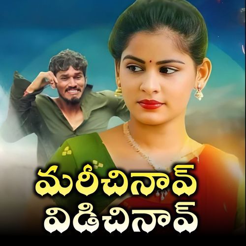 Marichinav Vidichinav Dilip Devgan MP3 Download