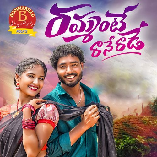 Rammante Ranerade Mamatha Ramesh MP3 Download