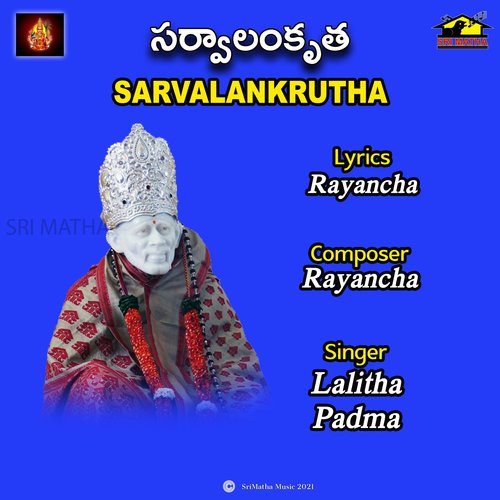 SARVALANKRUTHA Padma MP3 Download