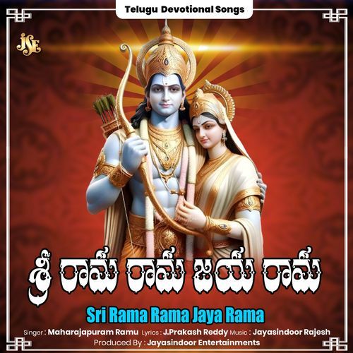 Sri Rama Rama Jaya Rama Maharajapuram Ramu MP3 Download