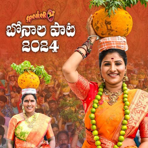 Bonalu Song 2024 Mangli MP3 Download