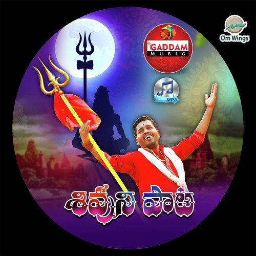 Maha Shivaratri Song 2022 Dasa Laxmi MP3 Download