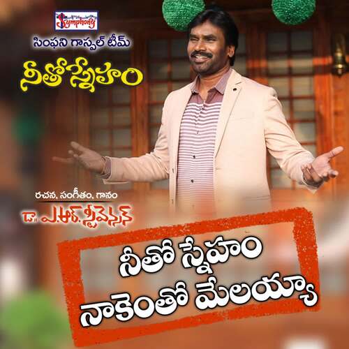 Neetho Sneham Symphony Music MP3 Download