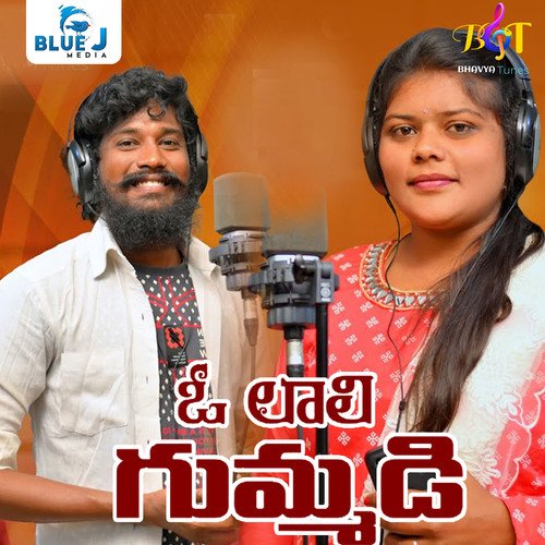 O Lali Gummadi Reshma Singer MP3 Download