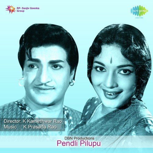 Emani Pilavali P. Susheela MP3 Download
