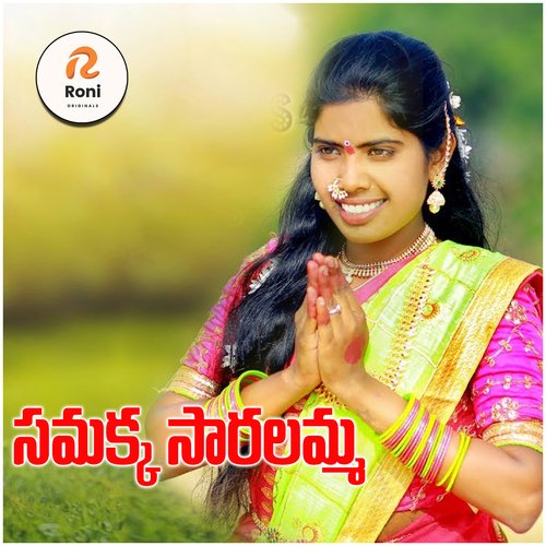Samakka Saralamma Singer Laxmi MP3 Download