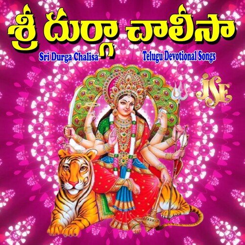 Sri Durga Chalisa Bhandhavi MP3 Download