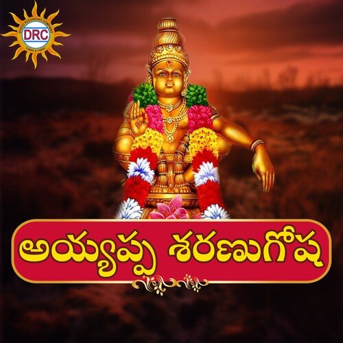 Ayyappa Sharanugosha Usha MP3 Download