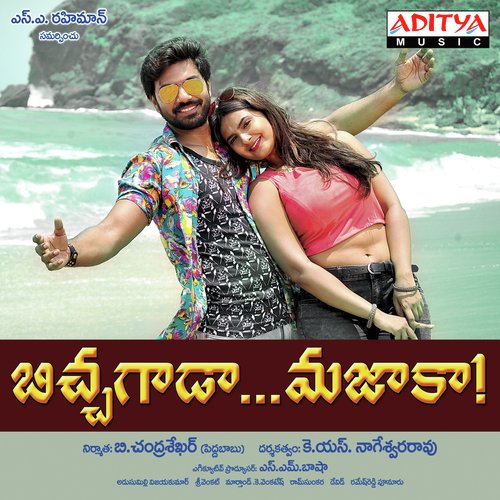 Bitchagaada Mazaaka Venky MP3 Download