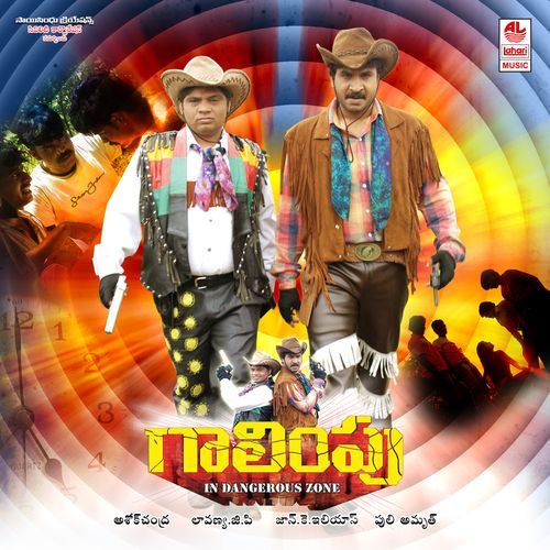 Choosanu Raa Saarika MP3 Download