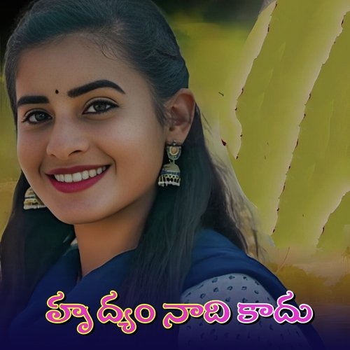 Hrudyam Naadhi Kadhu Vineela Shivapuram MP3 Download