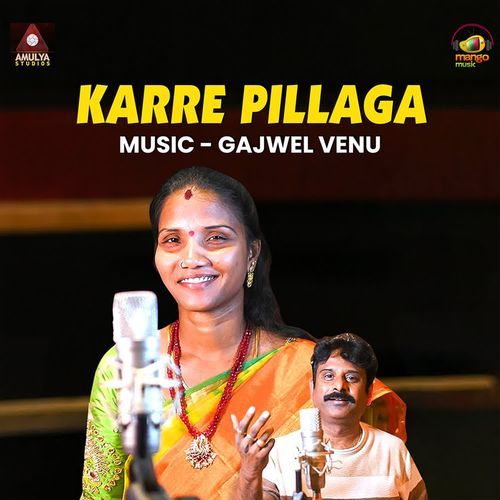 Karre Pillaga Meena MP3 Download