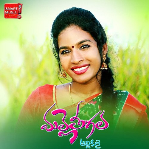 Malle Thigala Allikalai Charan Arjun MP3 Download