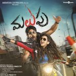 Malupu (Original Motion Picture Soundtrack) Album Download