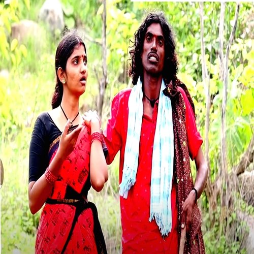 Manaku Evaru Leranta Emotional Song Gounikadi Kondaiah MP3 Download