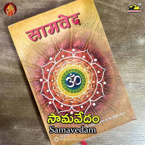 Sama Vedam Shalaka Srinivasa Sharma MP3 Download