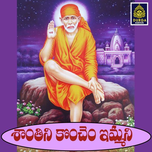 Santhini Koncham Immani SR Chandra MP3 Download