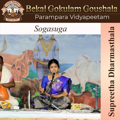 Sogasuga Parampara Vidyapeetam MP3 Download