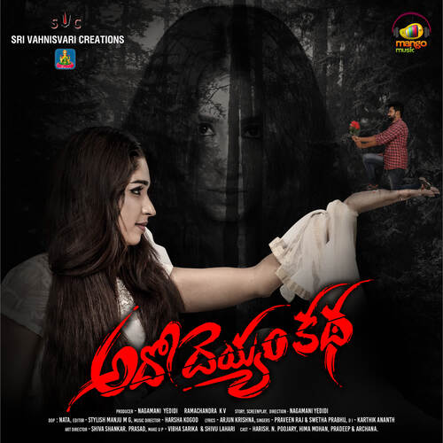 Ado Deyyam Katha Swetha Prabhu MP3 Download
